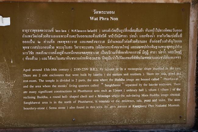 Wat Phra Non-001